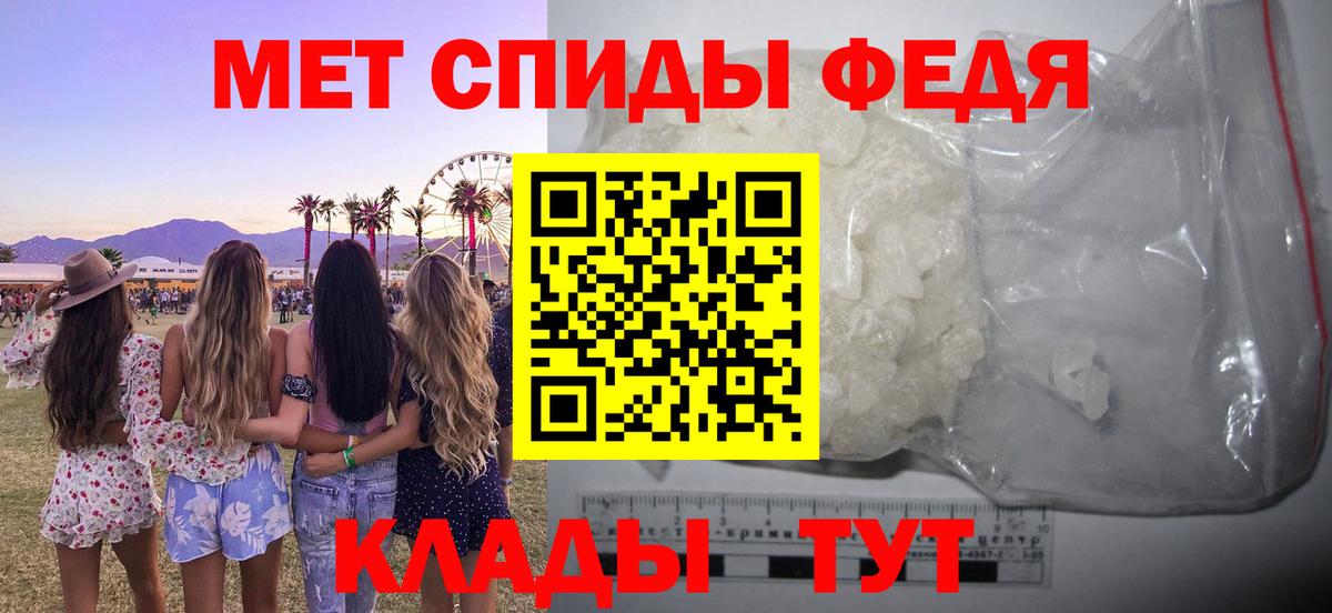 Амфетамин Premium Советск