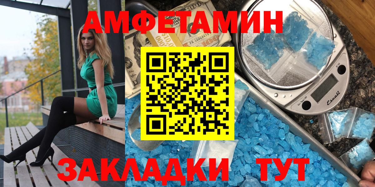 Amphetamine  АМФ VHQ  Вход с VPN  Советск 