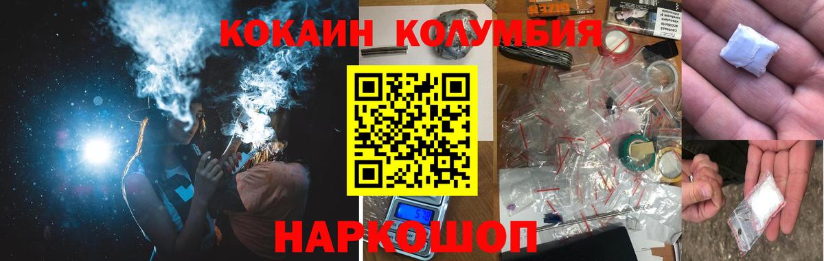 Советск  Кокаин FishScale  Кокаин  Вход с VPN 
