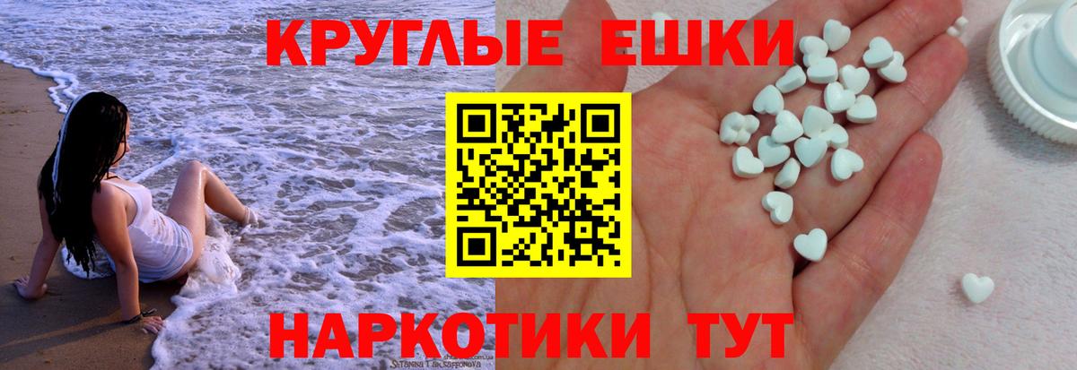 ЭКСТАЗИ таблы  Вход с VPN  Ecstasy  Советск  ЭКСТАЗИ диски 
