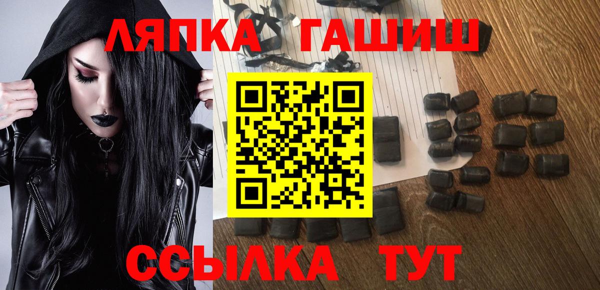 ГАШИШ гашик Советск