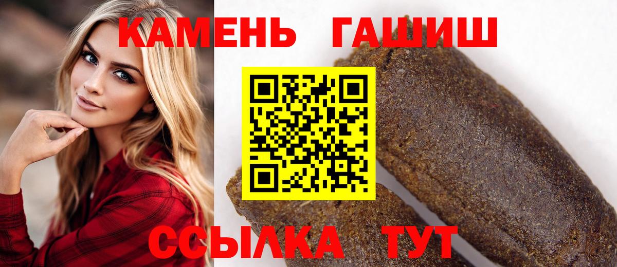 ГАШИШ ice o lator  ГАШИШ гарик  Вход с VPN  Советск 