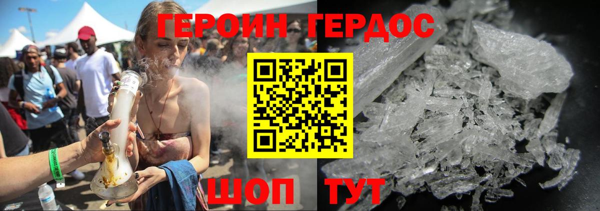 ГЕРОИН  Вход с VPN  Советск  ГЕРОИН Heroin 