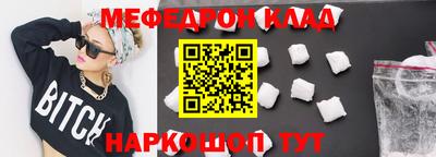 мескалин Новозыбков