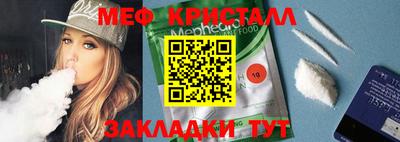 кристаллы Новокубанск