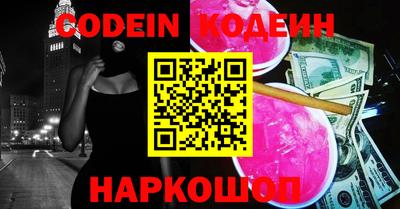 мескалин Новозыбков