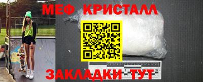мескалин Новозыбков