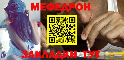 мескалин Новозыбков