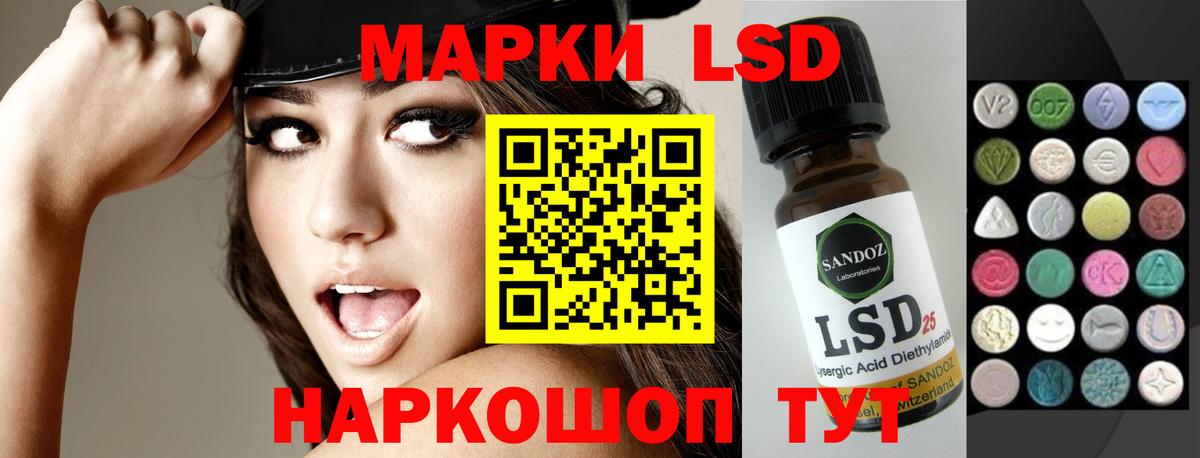 LSD-25 экстази кислота Советск