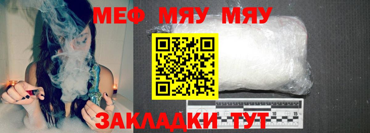Советск  Мефедрон mephedrone  Мефедрон кристаллы  МЯУ-МЯУ  Вход с VPN 