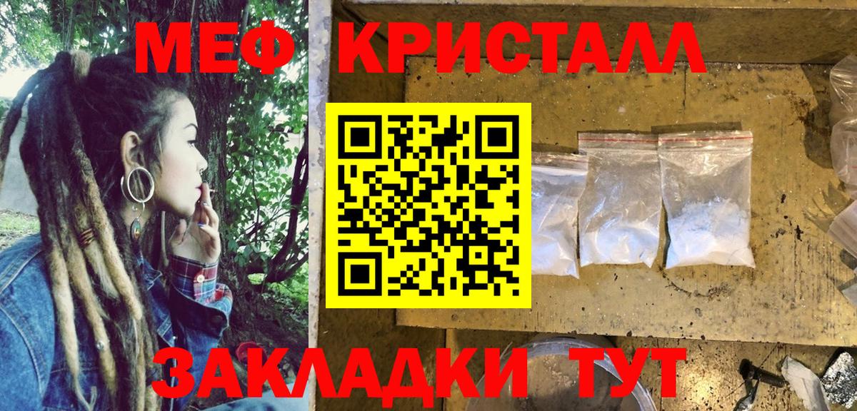 МЕФ мука Советск