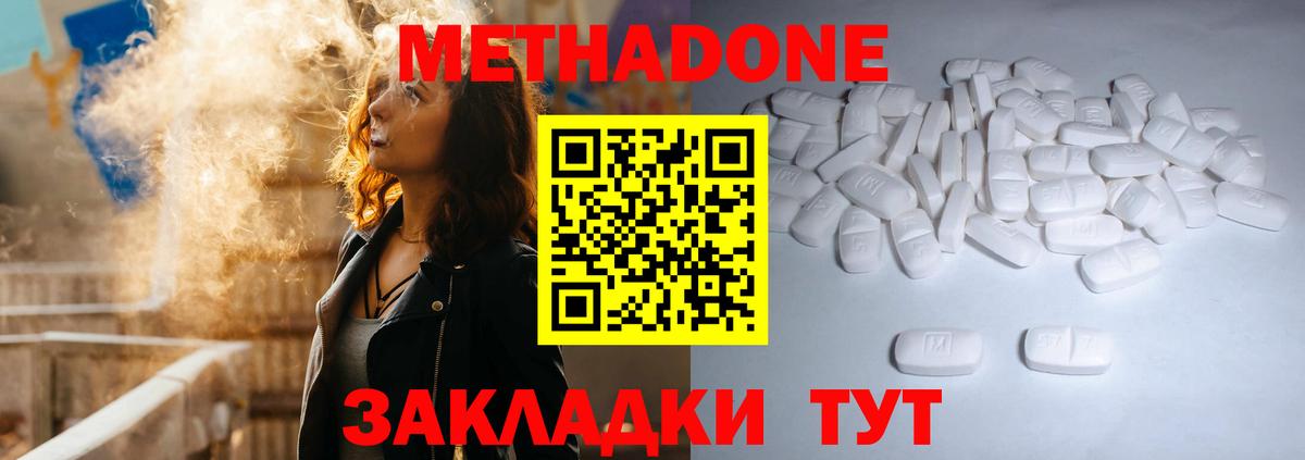 Метадон VHQ  МЕТАДОН VHQ  Советск  omg ONION  Вход с VPN 