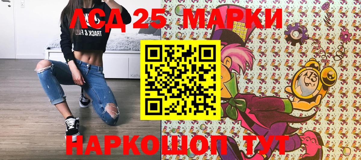 Марки NBOMe 1,8мг  Вход с VPN  цены   Советск 