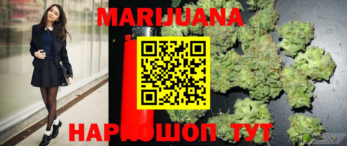 Марихуана White Widow  Конопля LSD WEED  Бошки Шишки MAZAR  Вход с VPN  Советск 